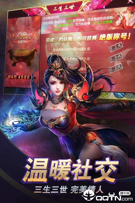 天行健手游
