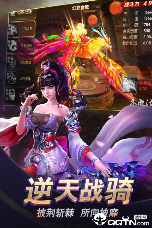 天行健手游