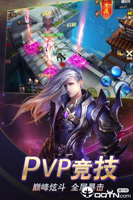 天行健手游