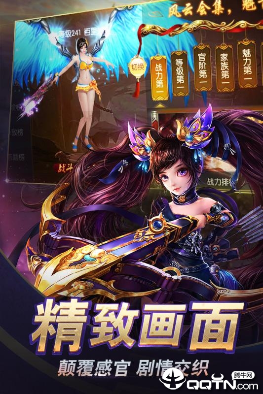 天行健手游
