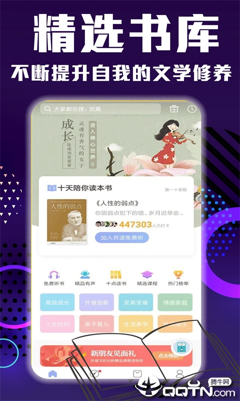 书库免费小说