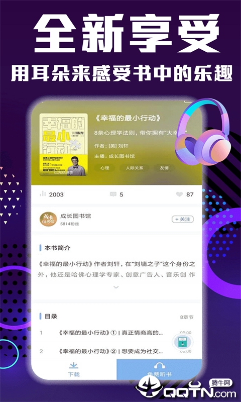 书库免费小说