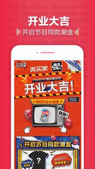 奥买家全球购app下载