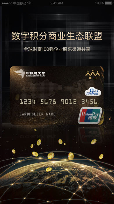 畅由平台手机版下载