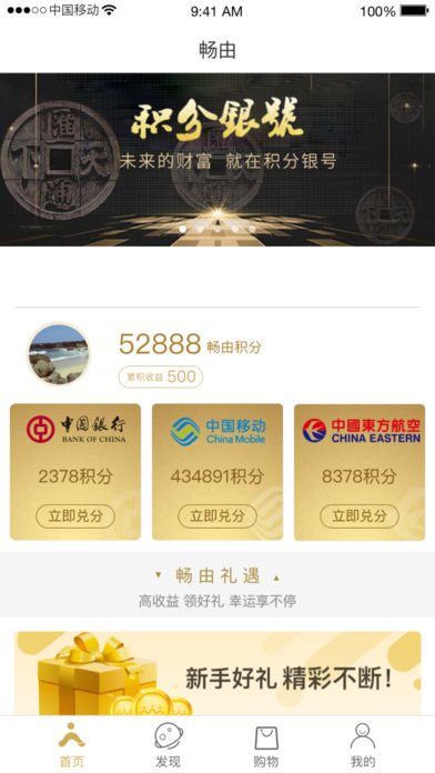 畅由平台手机版下载
