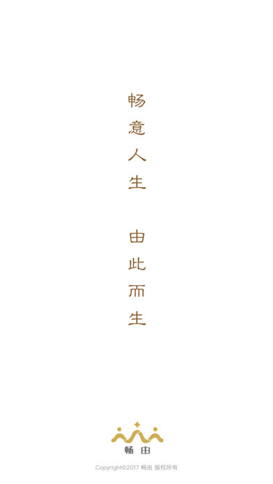 畅由平台手机版下载