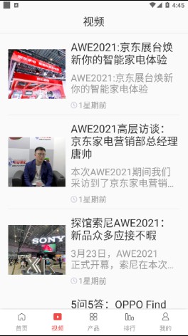 PCHome电脑之家App