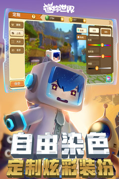 迷你世界星球二期最新版
