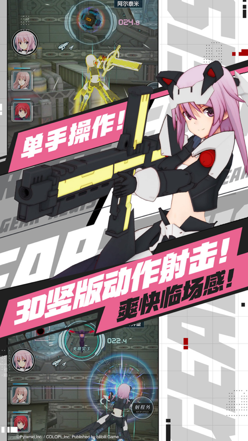 机甲爱丽丝手游iOS版