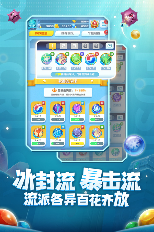 球球英雄跃游版