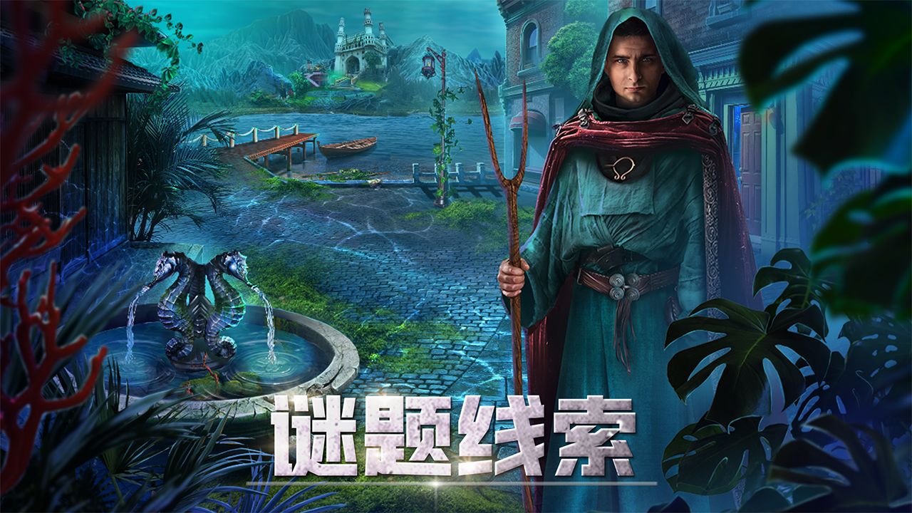 匿名信隐匿者游戏