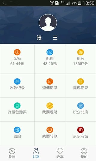 企联通付app官方下载