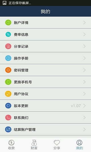 企联通付app官方下载