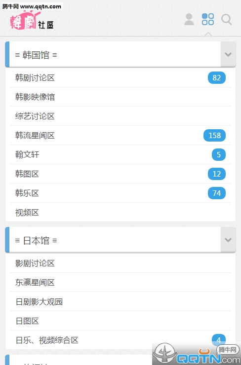 韩剧社区手机版下载