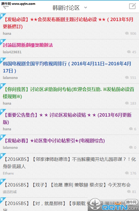 韩剧社区手机版下载