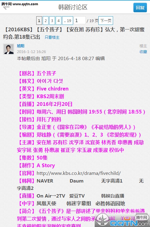 韩剧社区手机版下载