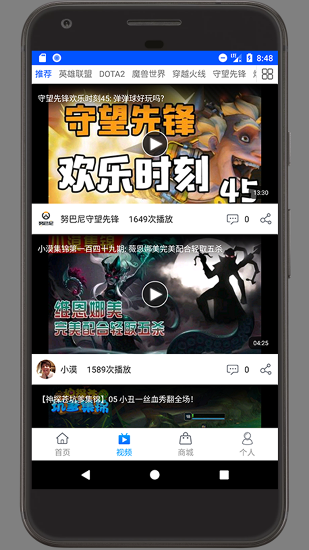 游戏头条app