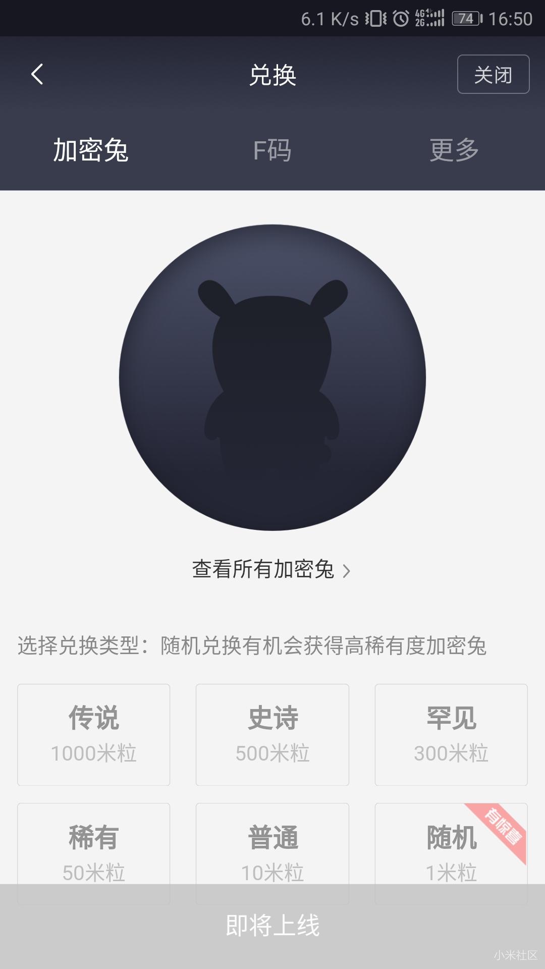 小米WiFi链app