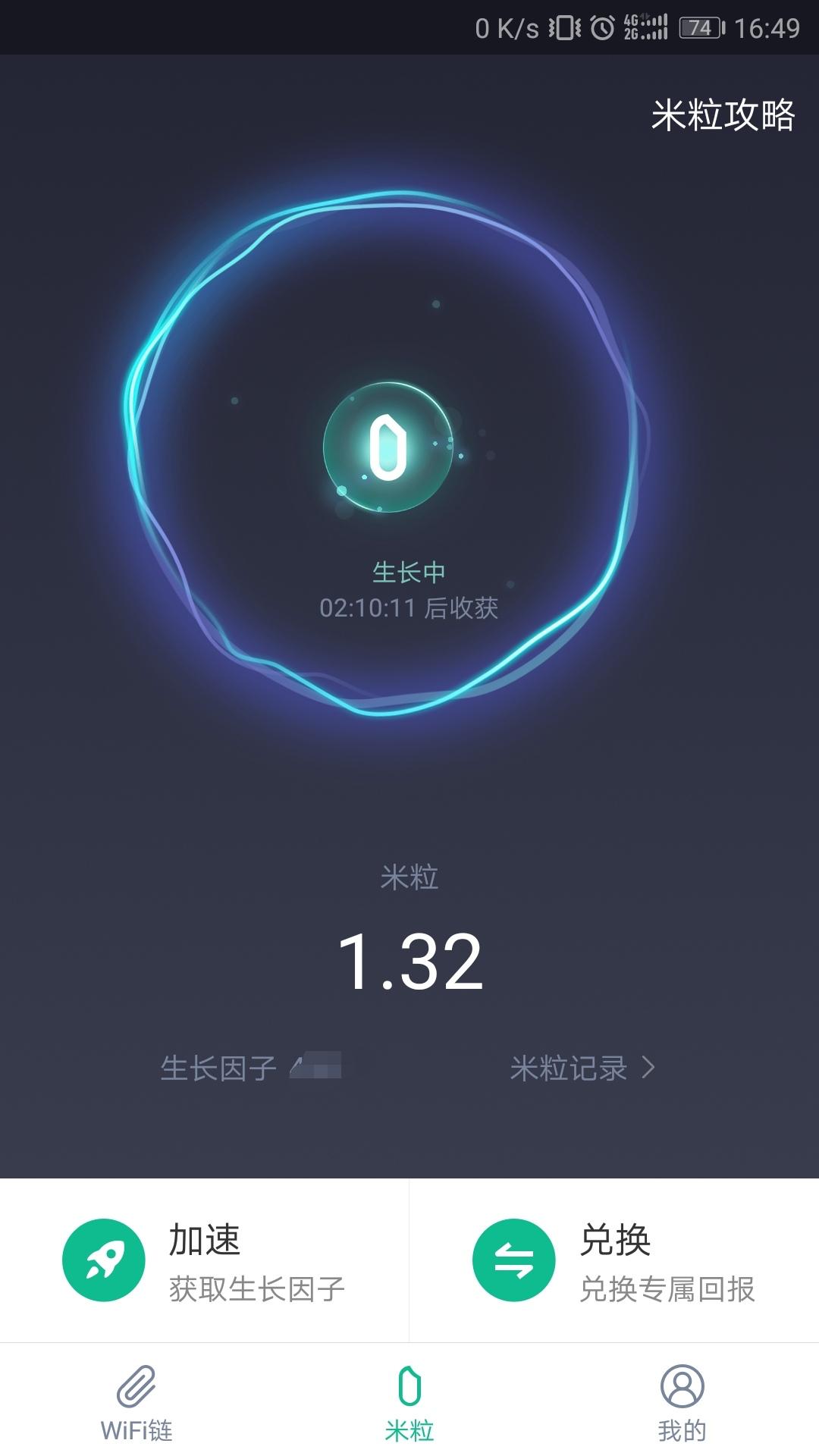 小米WiFi链app