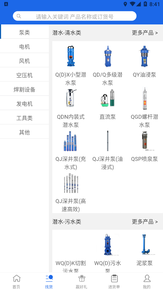 纳联机电app