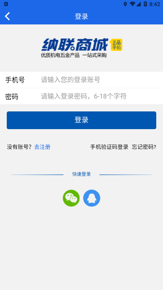 纳联机电app