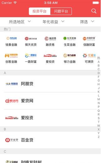 今日金融app下载