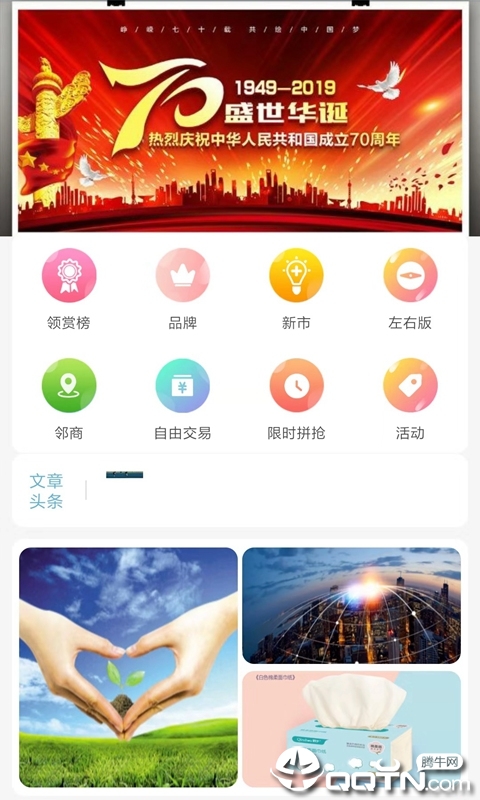 左右