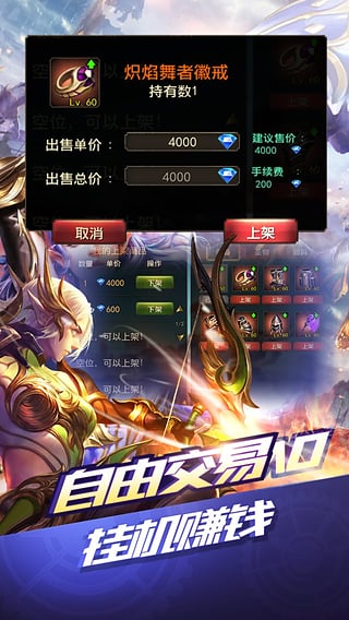 永恒手游安卓版下载
