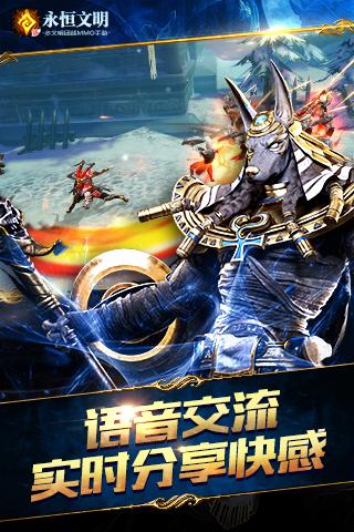 永恒文明手游网易版下载