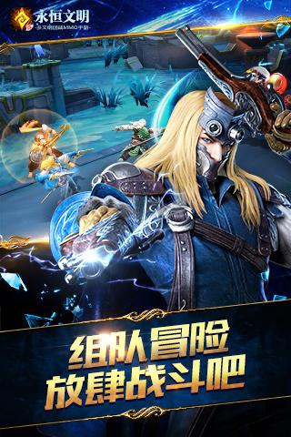 永恒文明手游网易版下载