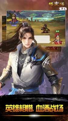 杨家将演义