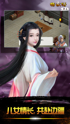 杨家将演义