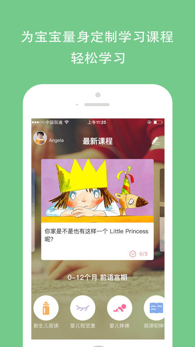 孩宝小镇app下载