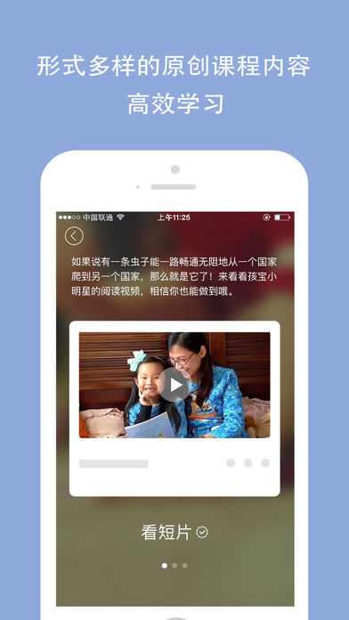 孩宝小镇app下载