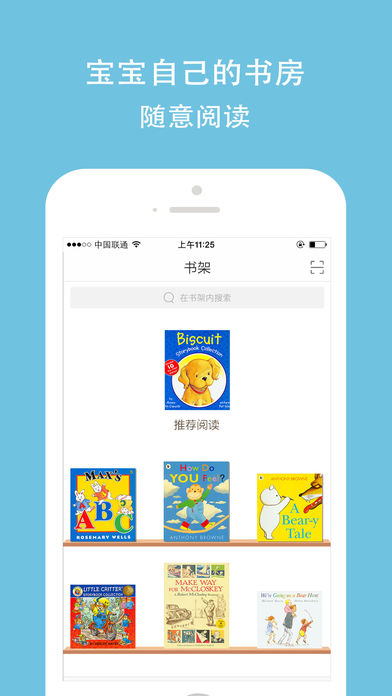 孩宝小镇app下载