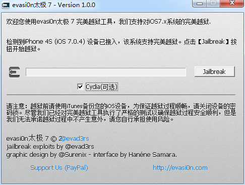 evasi0n太极7下载