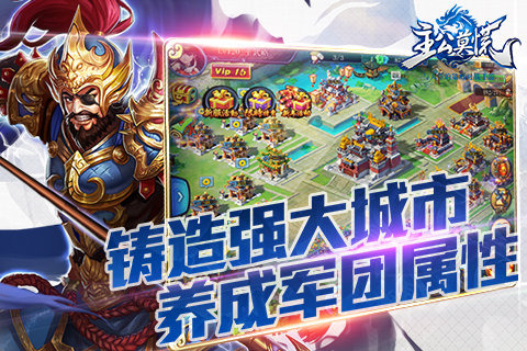 主公莫慌手游九游版下载