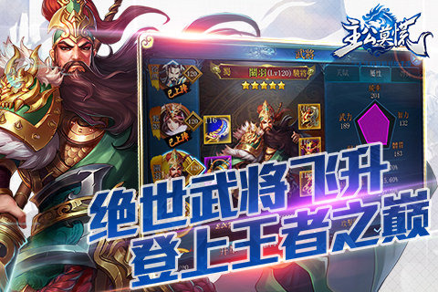 主公莫慌手游九游版下载