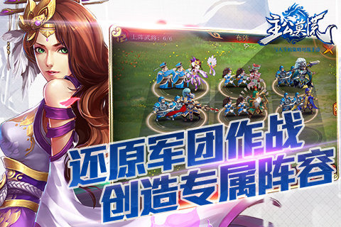 主公莫慌手游九游版下载
