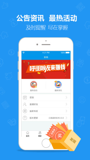 e周行iOS版下载