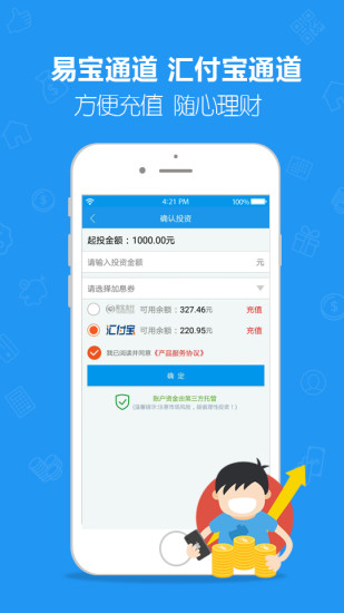 e周行iOS版下载