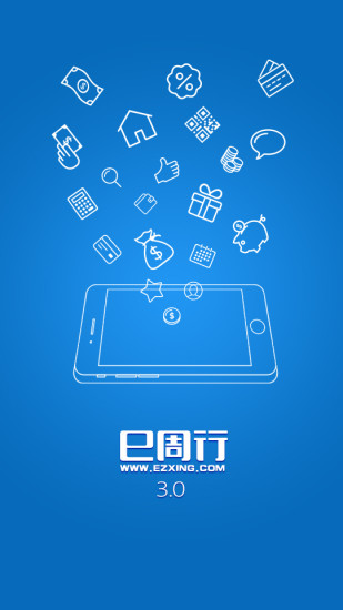 e周行iOS版下载