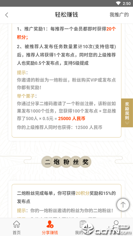聚刷吧