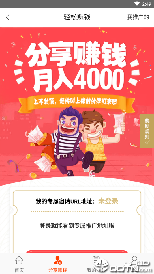 聚刷吧