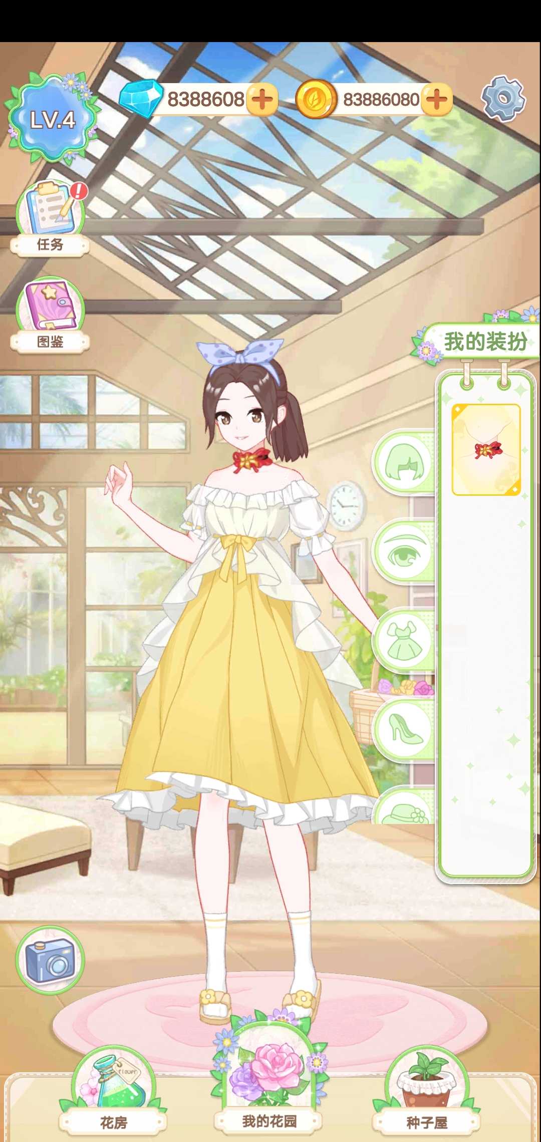 茜茜公主的魔法花园免费版