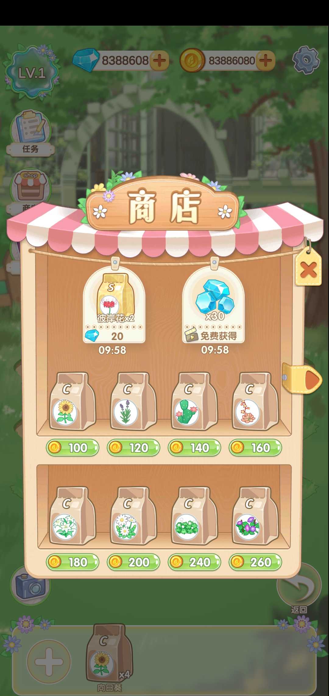 茜茜公主的魔法花园免费版