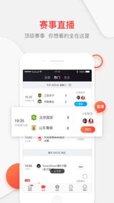 聚力体育-中超直播app官方下载