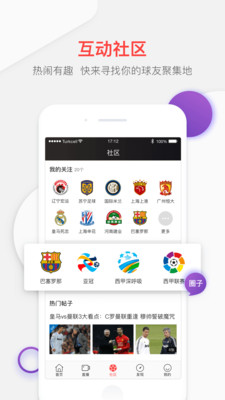 聚力体育-中超直播app官方下载