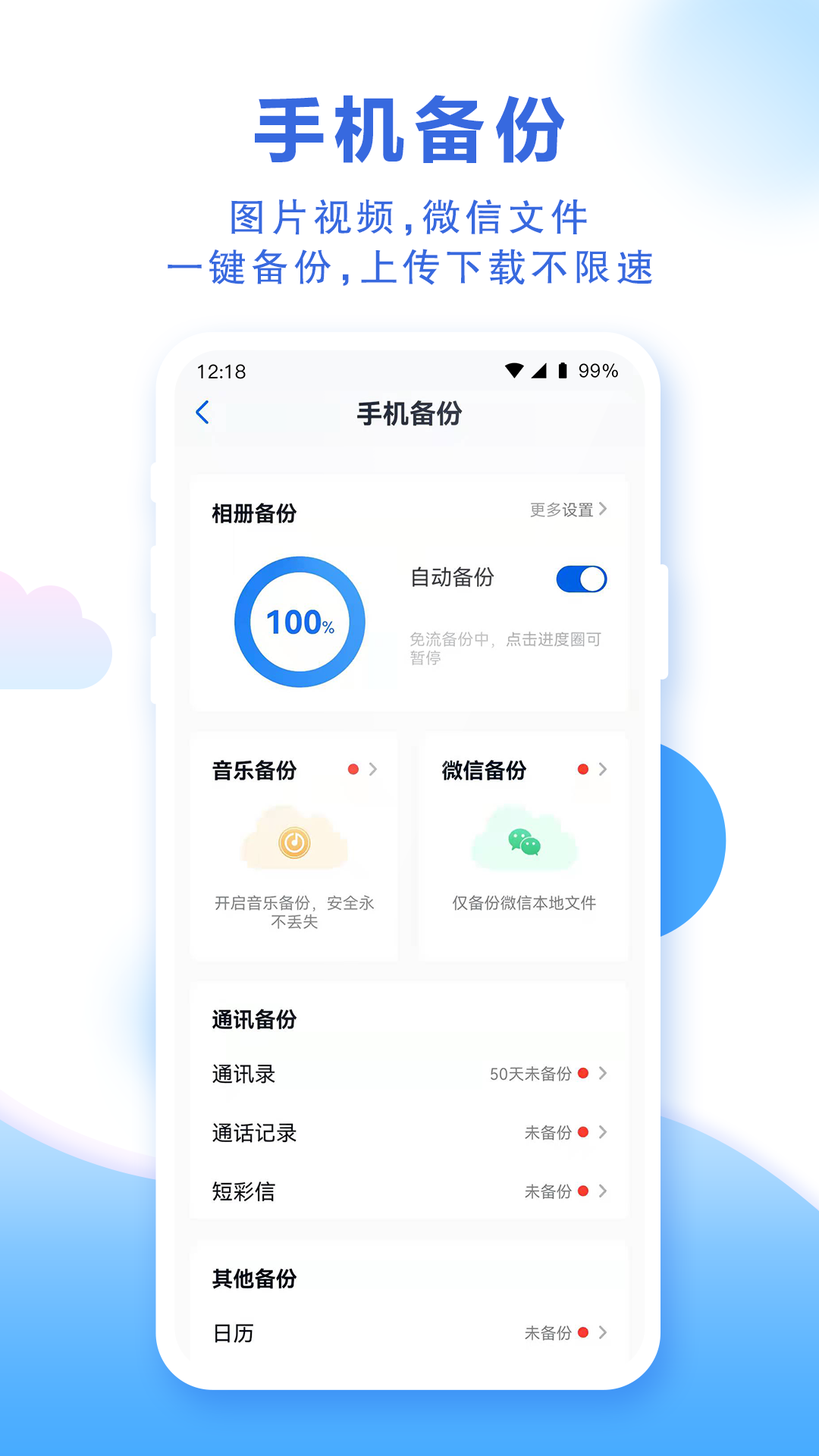 和彩云网盘app下载安装