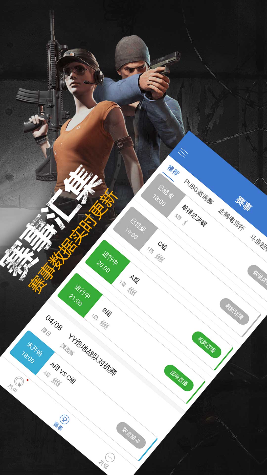 P城办事处吃鸡优化